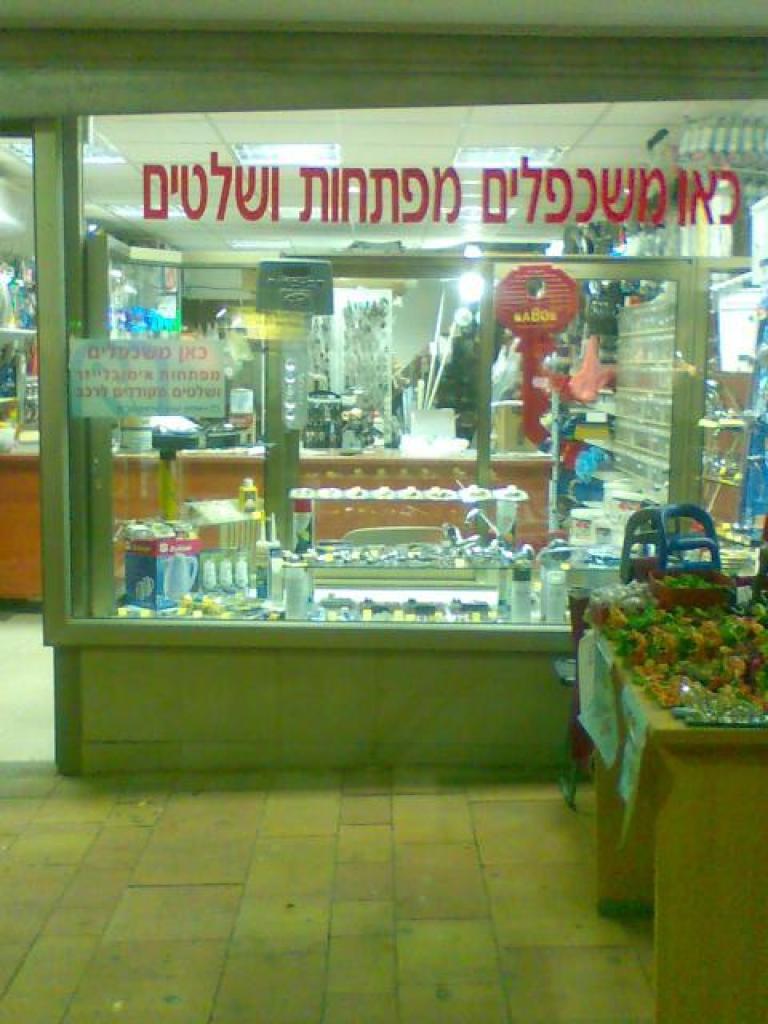 מלכיאל זודקביץ מלכיאל זודקביץ