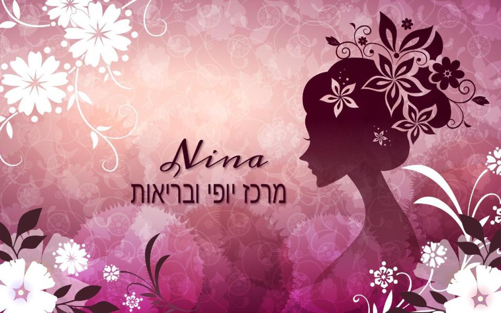 מרכז יופי ובריאות מרכז יופי ובריאות