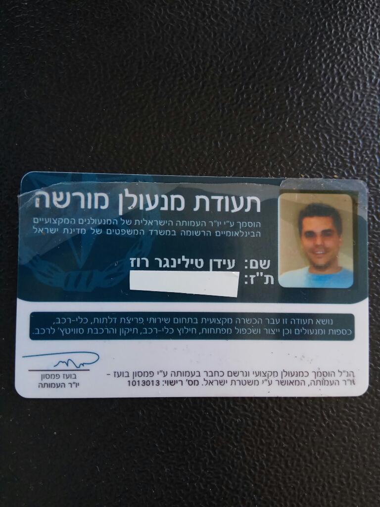 טילינגר המנעולן טילינגר המנעולן