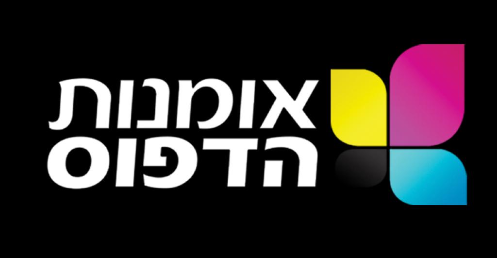 דפוס סנטר אומנות הדפוס דפוס סנטר אומנות הדפוס