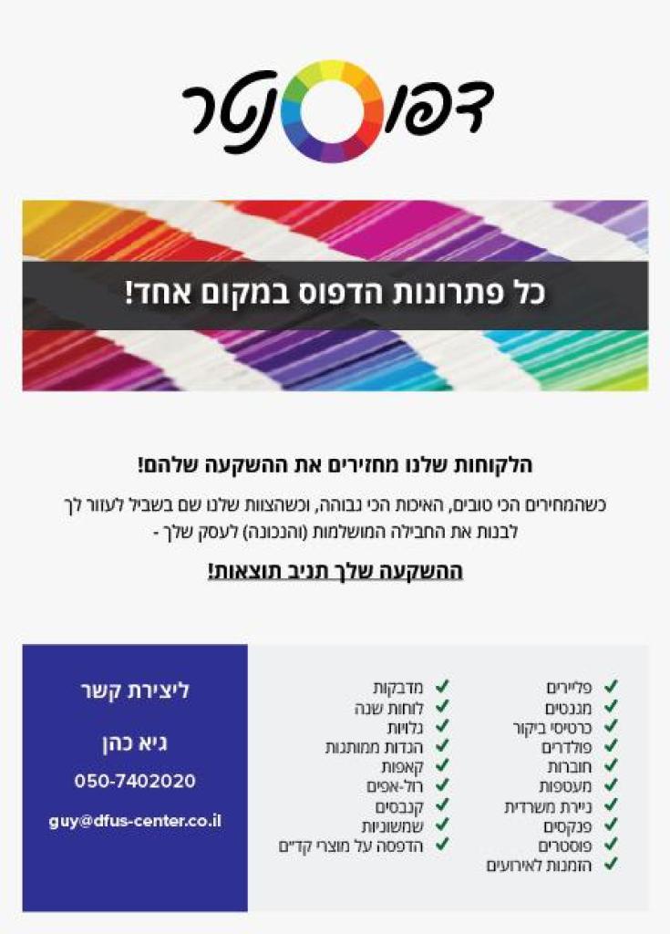 דפוס סנטר אומנות הדפוס דפוס סנטר אומנות הדפוס