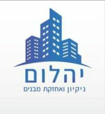 יהלום ניקיון ואחזקת מבנים