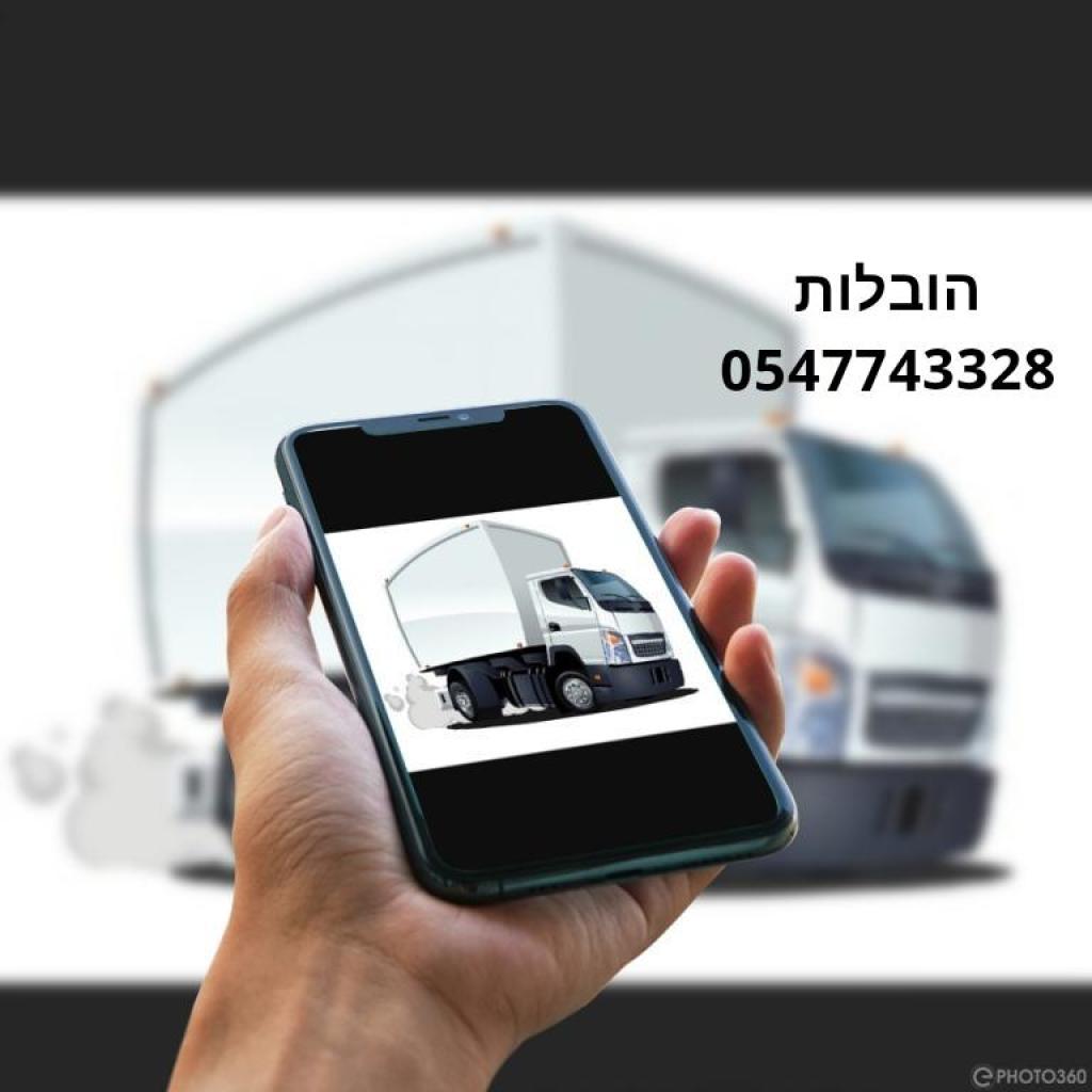 שי הובלות שי הובלות