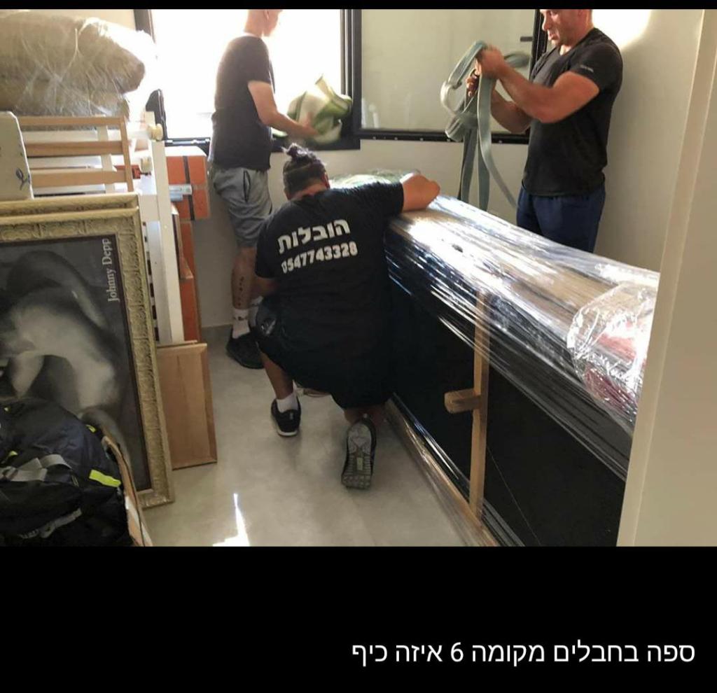 שי הובלות שי הובלות