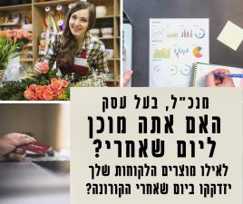 ליטל פז ייעוץ שיווקי