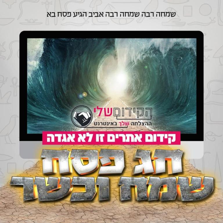 הקידום שלי הקידום שלי