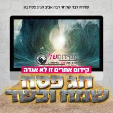הקידום שלי