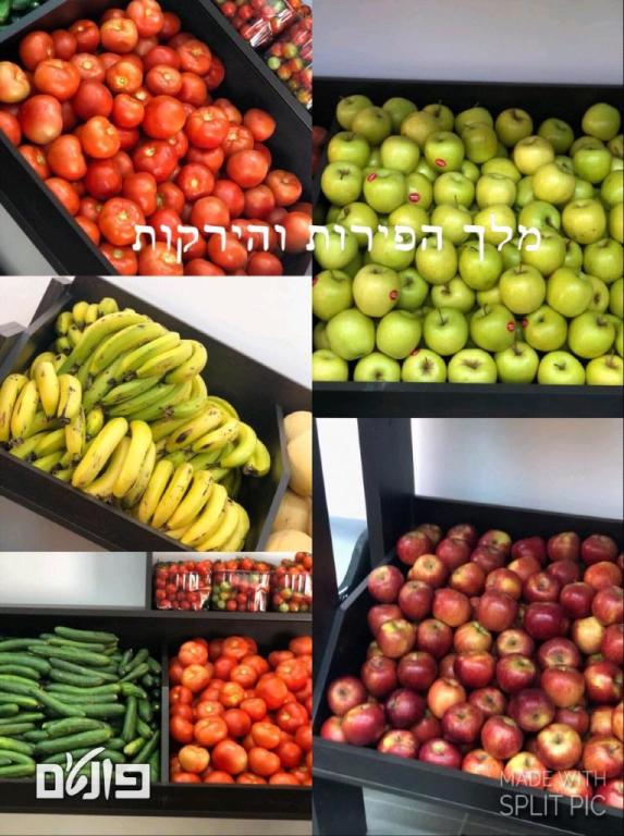 מלך הפירות והירקות מלך הפירות והירקות