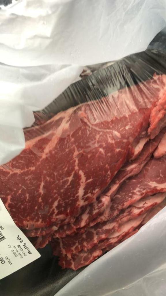 בוצ'ר שופ בוצ'ר שופ