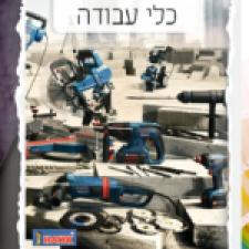 סמיר טנוס