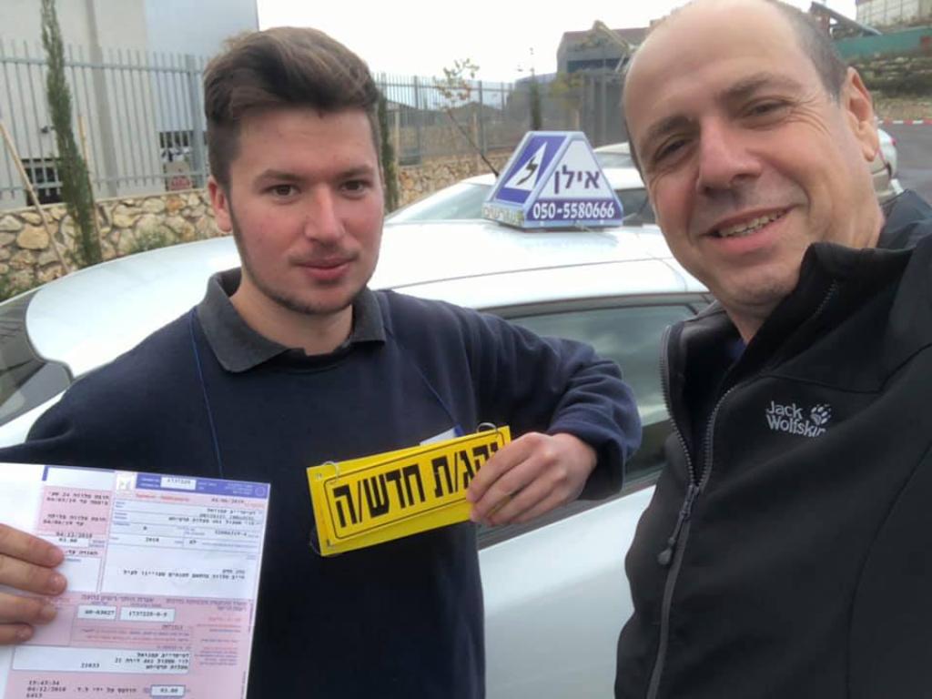 אילן הוראת נהיגה אילן הוראת נהיגה