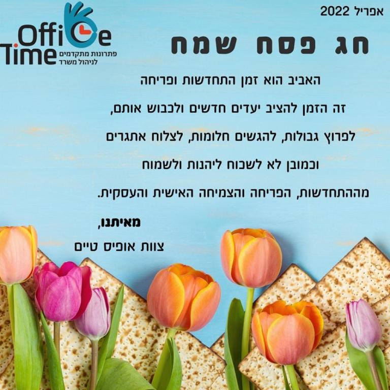 Office Time Office Time