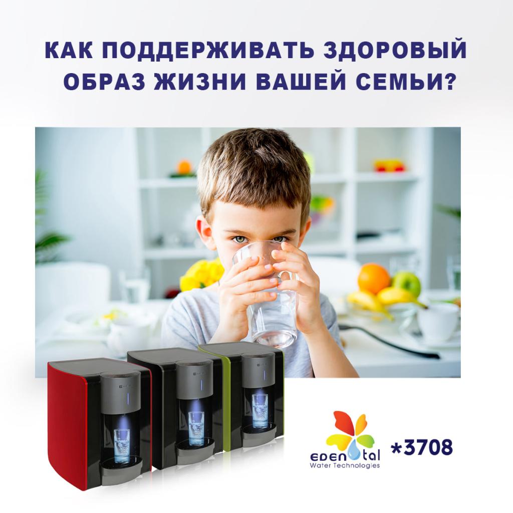 עדן טל מערכות מים עדן טל מערכות מים