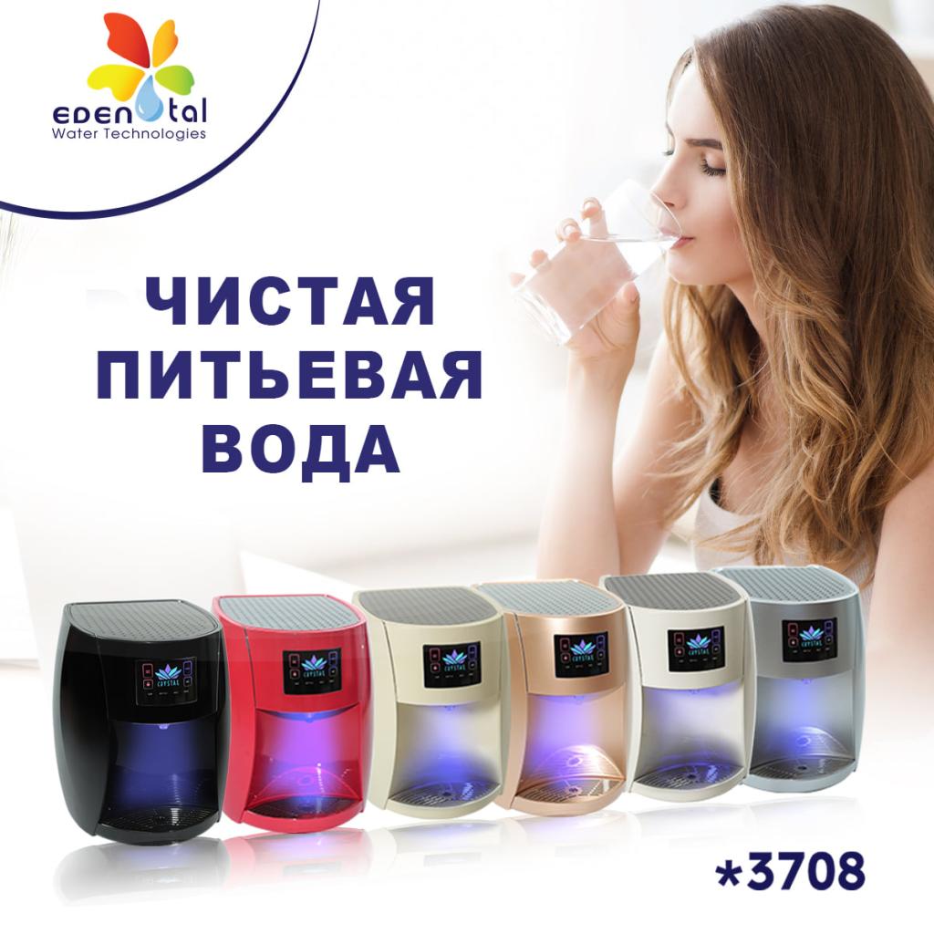 עדן טל מערכות מים עדן טל מערכות מים