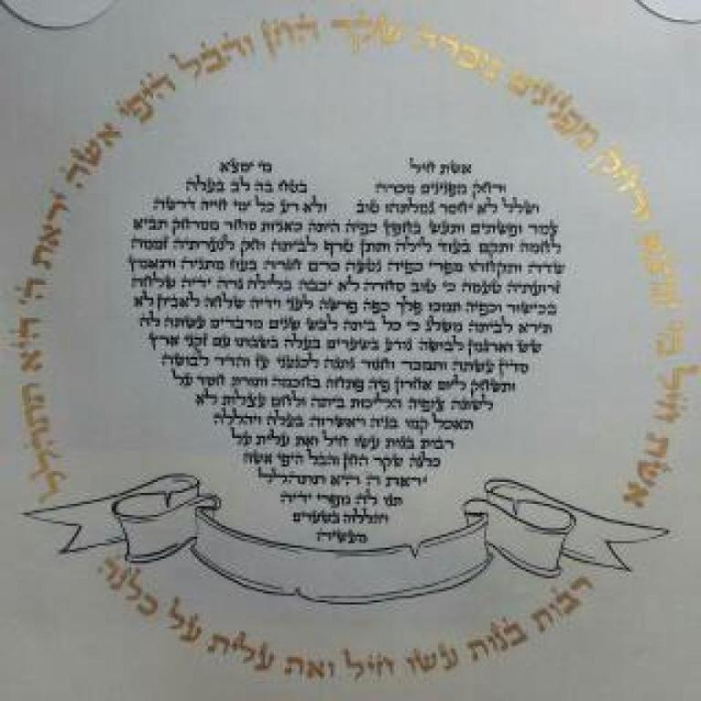 אומנות ההידור אומנות ההידור