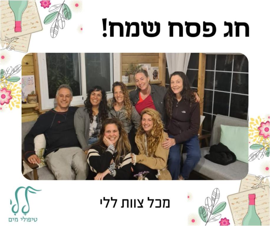 ללי טיפולי מים ללי טיפולי מים