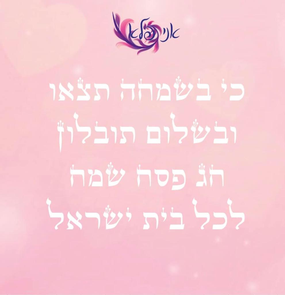 אני פלא דקלה תהילה אני פלא דקלה תהילה