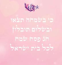 אני פלא דקלה תהילה
