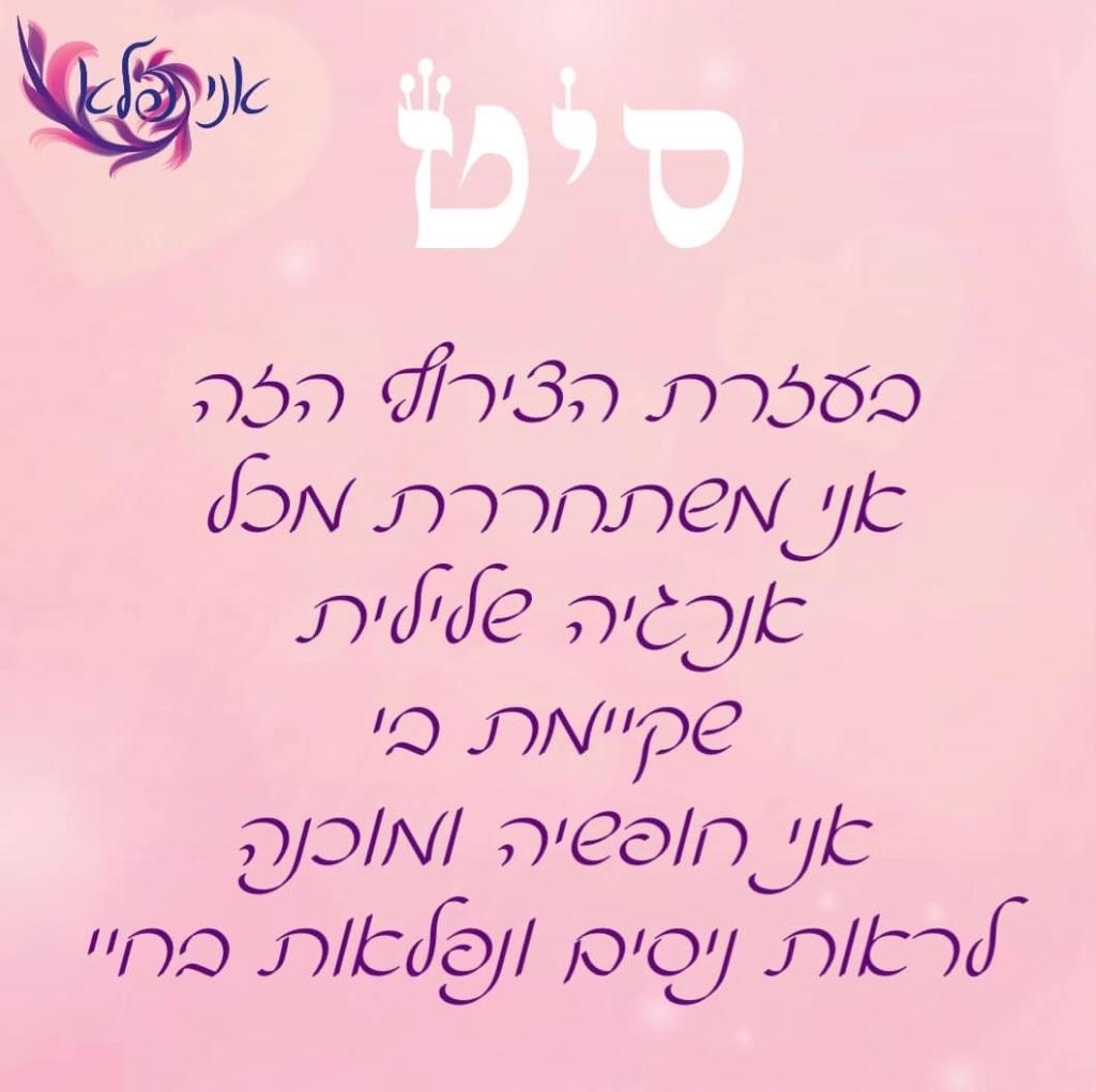 אני פלא דקלה תהילה אני פלא דקלה תהילה