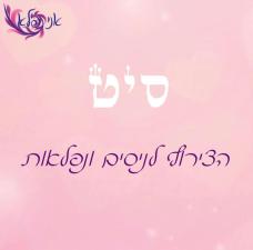 אני פלא דקלה תהילה