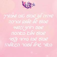 אני פלא דקלה תהילה