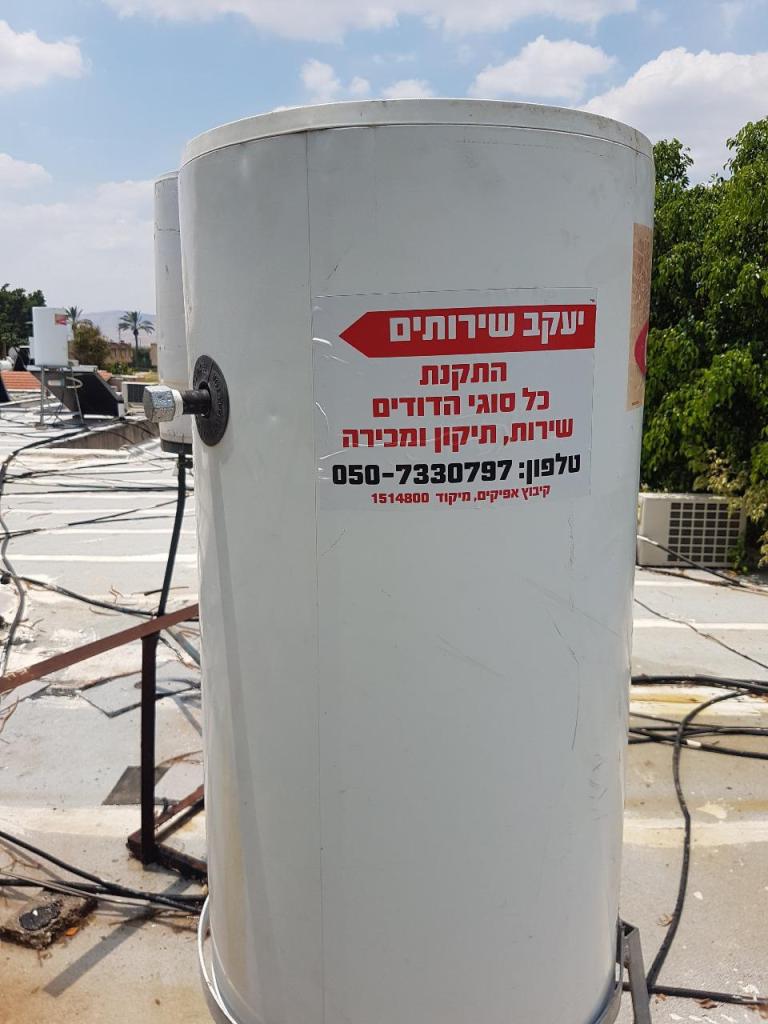 יעקב שירותים יעקב שירותים