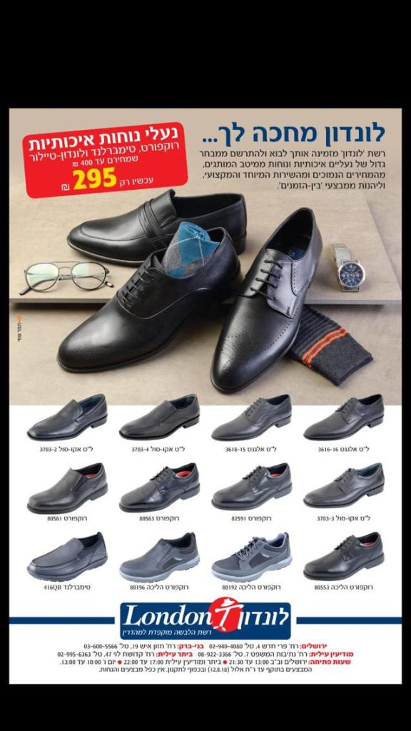 לונדון T לונדון T