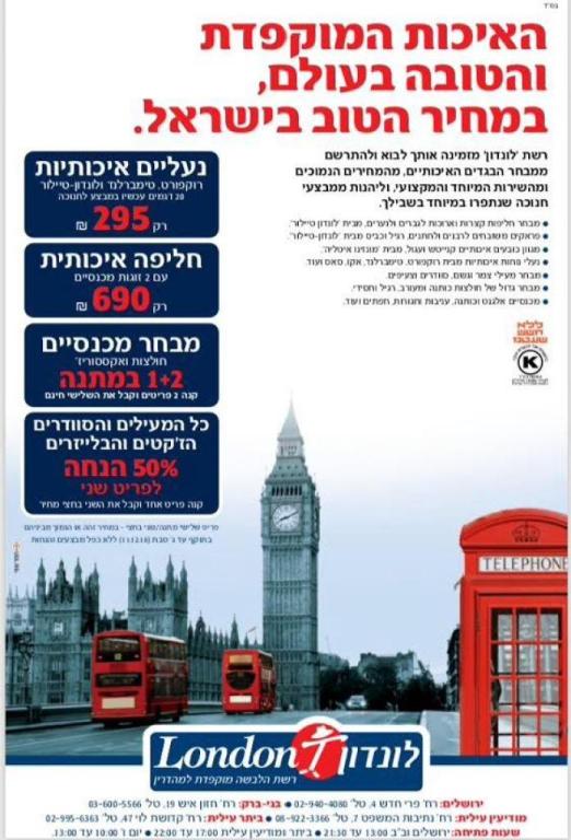 לונדון T לונדון T