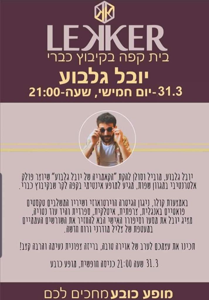 קפה לקר קפה לקר