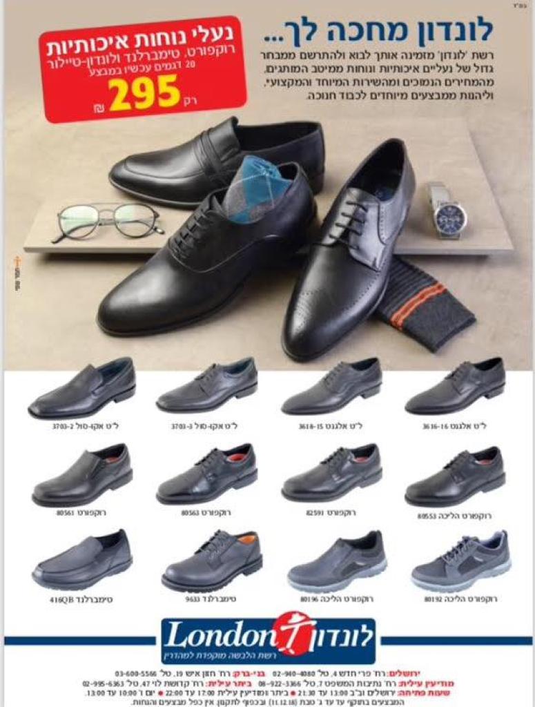 לונדון T בני ברק לונדון T בני ברק