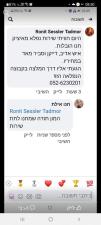 חנו הובלות