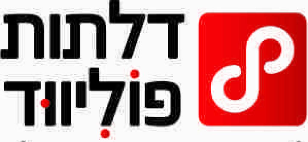 פוליווד פוליווד