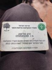 הגוזם באקה