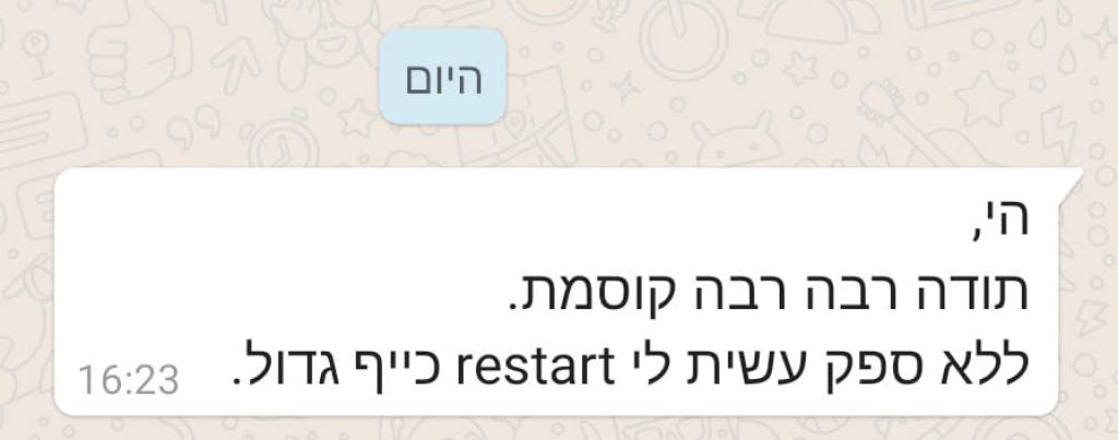 בידיים אוהבות בידיים אוהבות