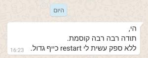 בידיים אוהבות