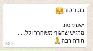 בידיים אוהבות