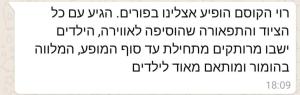 רוי הקוסם