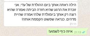רוי הקוסם