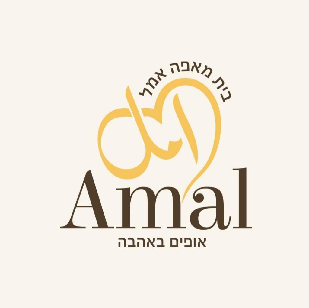 בית מאפה אמל ללא גלוטן בית מאפה אמל ללא גלוטן