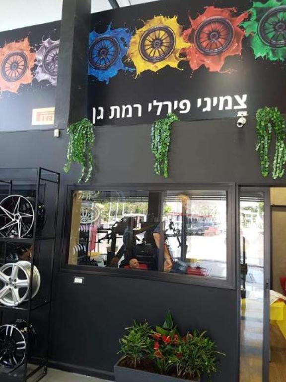 צמיגי המכבים צמיגי המכבים