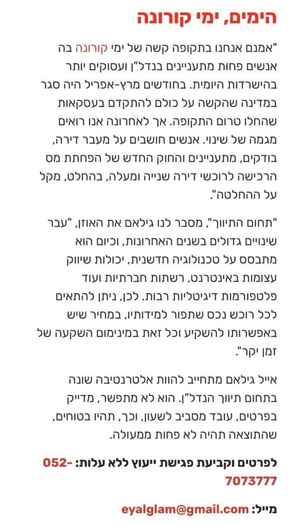 אייל גילאם אייל גילאם