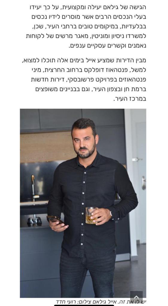 אייל גילאם אייל גילאם