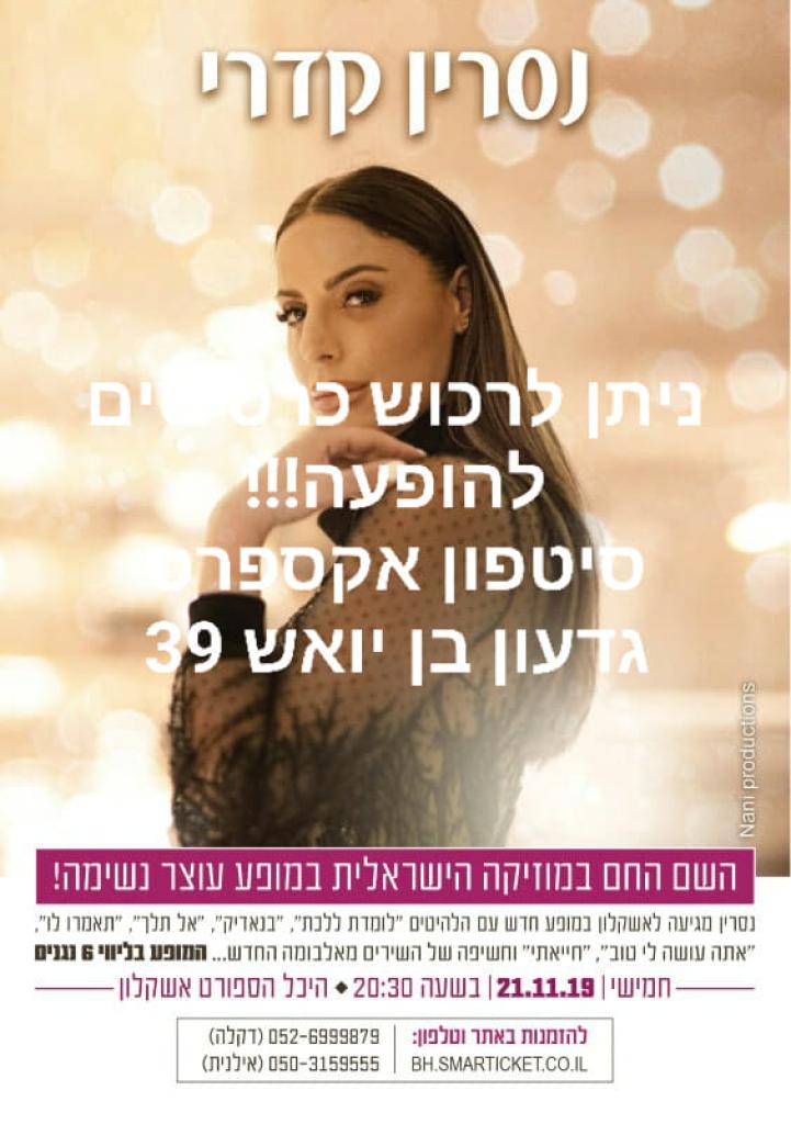 סיטיפון אקספרס סיטיפון אקספרס