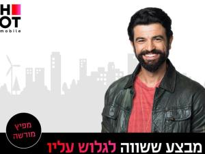 סיטיפון אקספרס