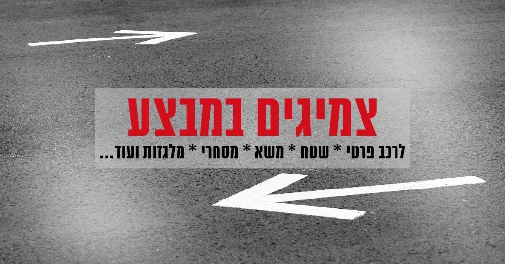 GRM גרשון צמיגים GRM גרשון צמיגים