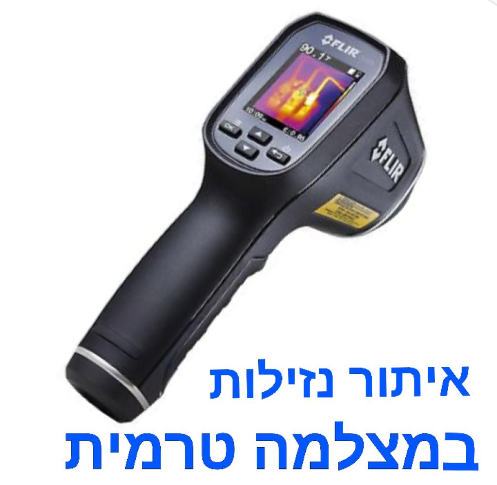 הנדימן מאיר refix הנדימן מאיר refix