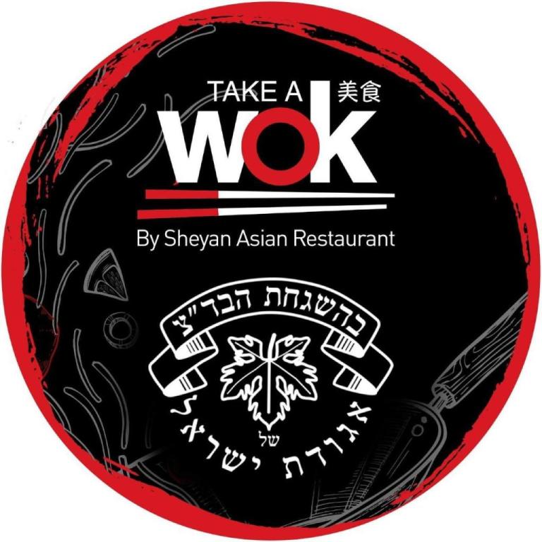 Take a wok Take a wok