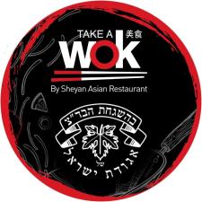 Take a wok
