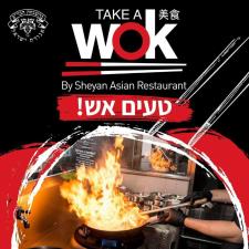 Take a wok