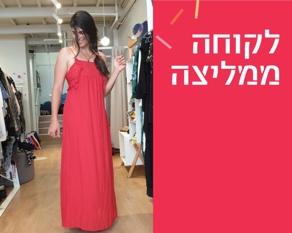 דנדשה דנדשה